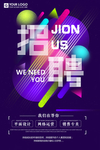手绘 几何 海报 设计 招聘