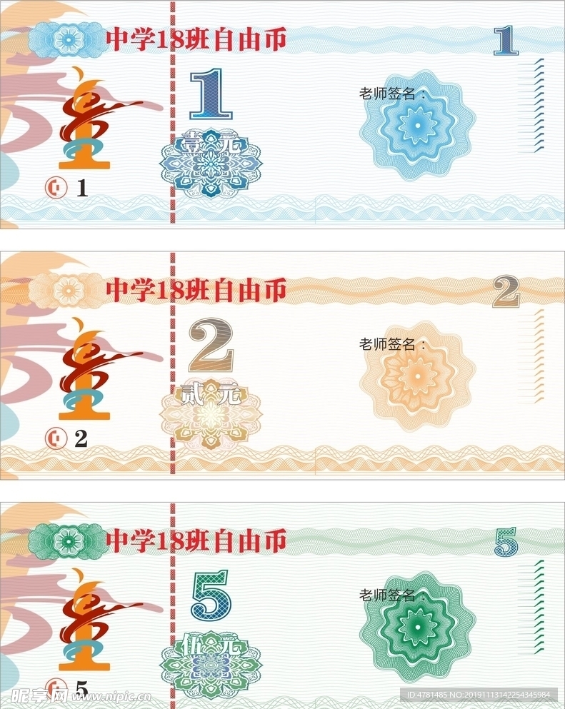 班级币