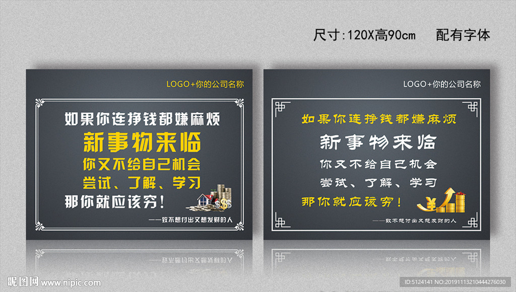 金融海报