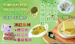 红豆糕 冰糕 价目表 桂花糕