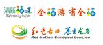 清新福建 全福游 有全福