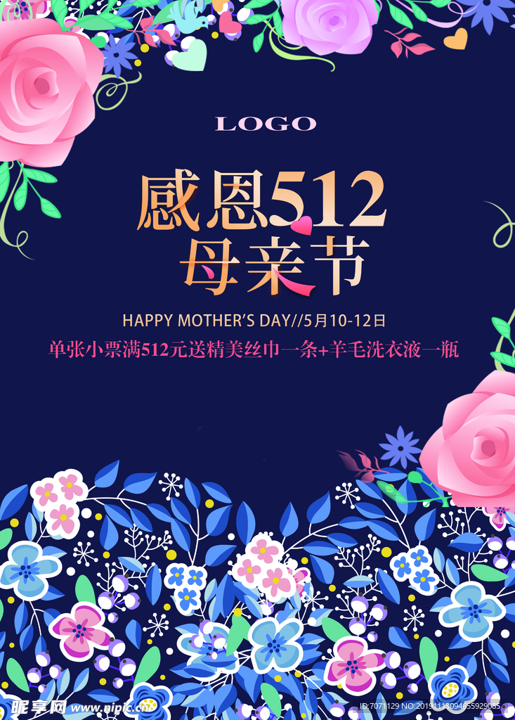 母亲节 海报