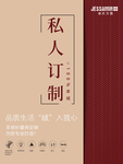 私人订制 海报 DM单 羊绒