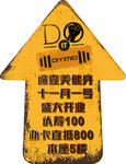 健身房复古工业风地贴