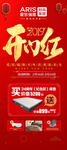 开门红展架