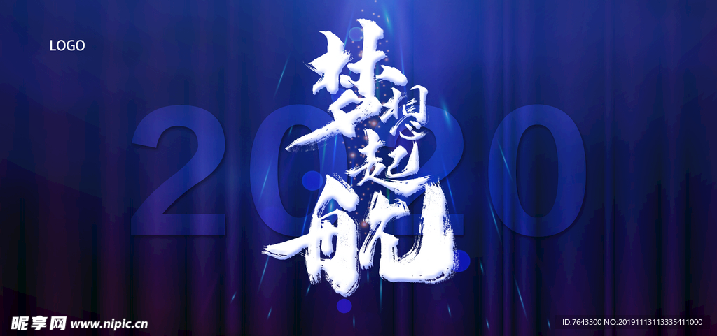 年会