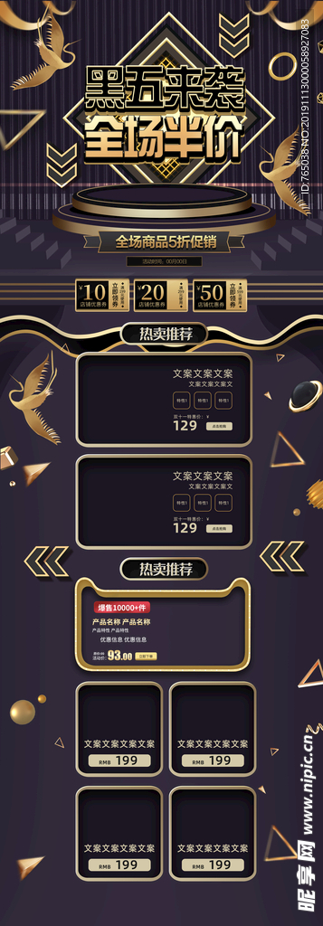黑色星期五