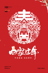 回家