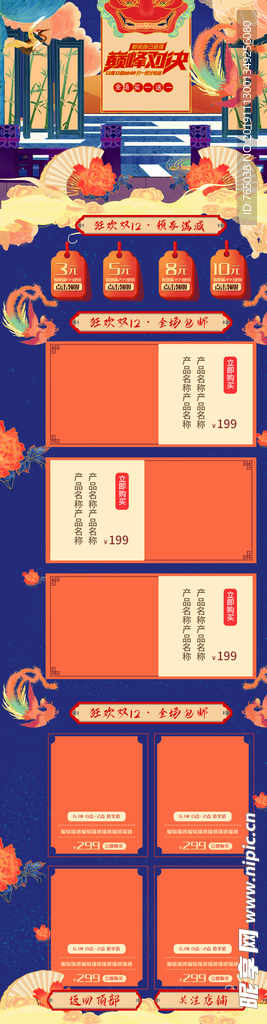 双12