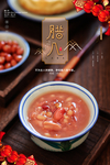 腊八