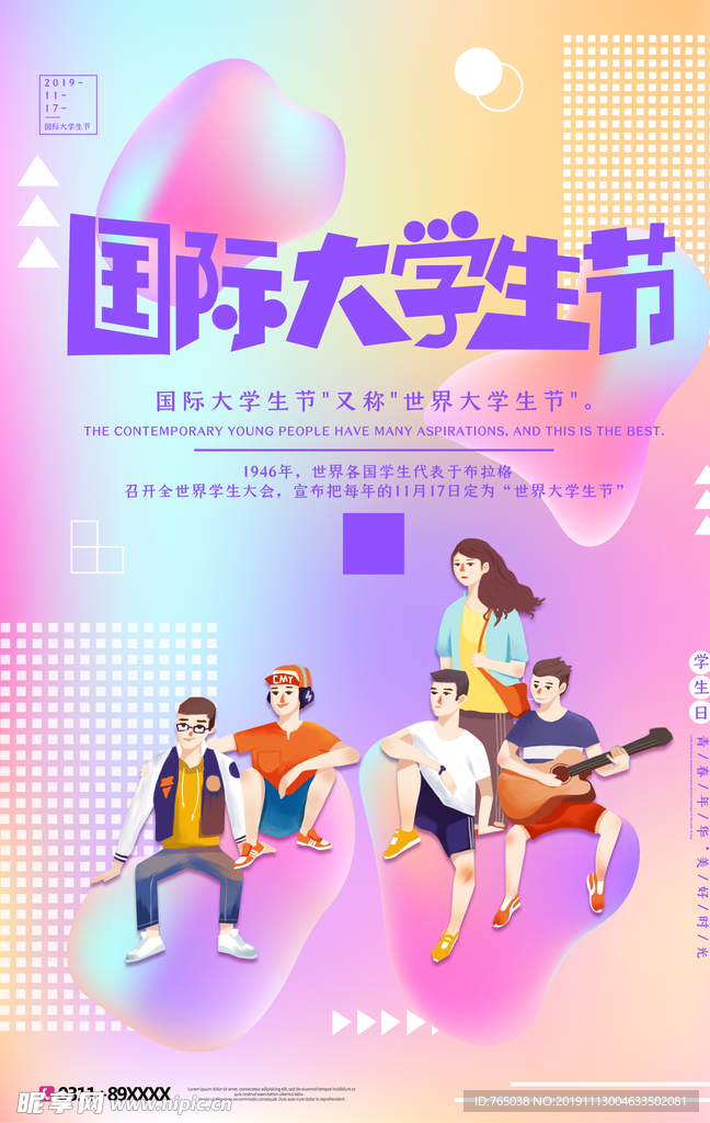 大学生