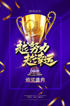 颁奖