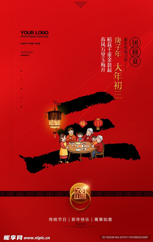 初三