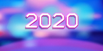 2020年