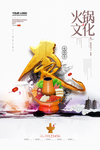 火锅