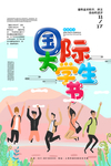 大学生