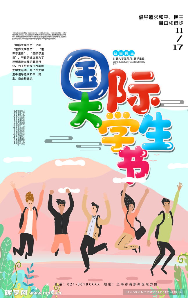 大学生