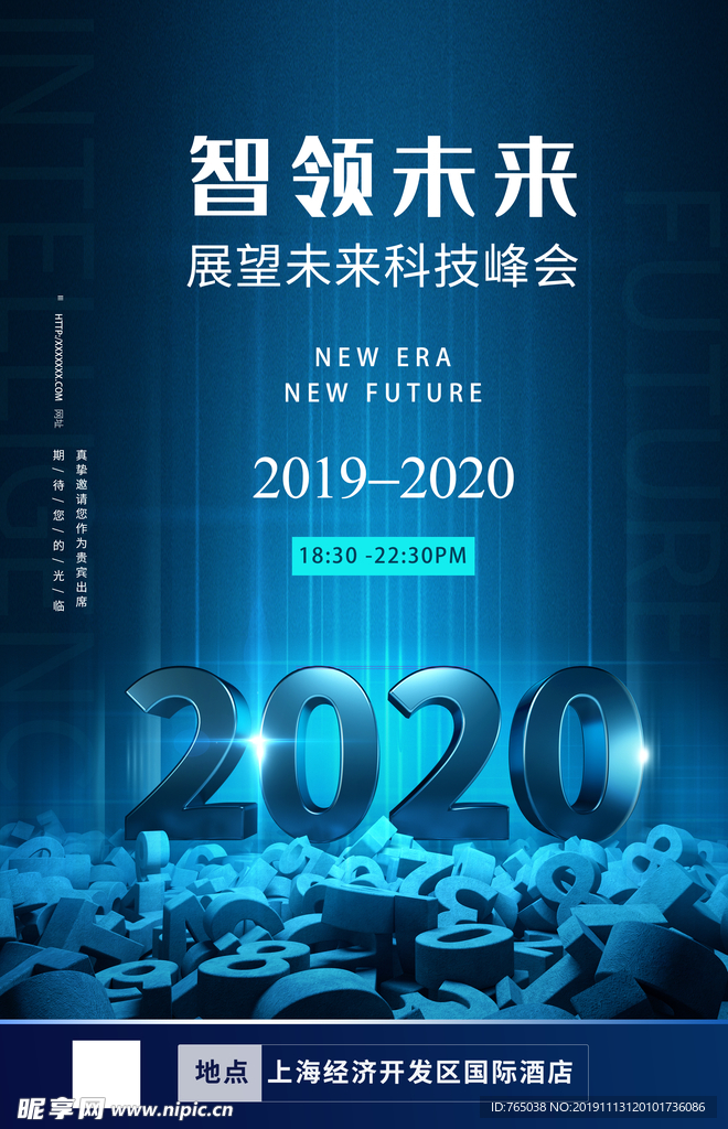 科技