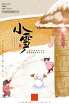 小雪