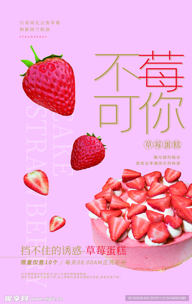 草莓