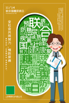 糖尿病