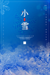 小雪