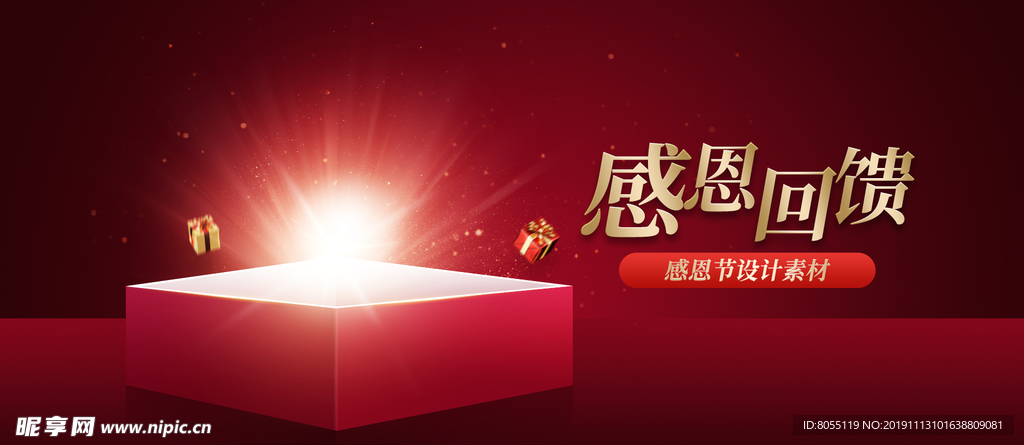 感恩节海报banner背景素材