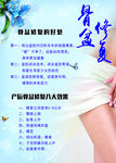 骨盆修复
