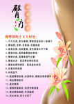 臀疗养生 排调养俏