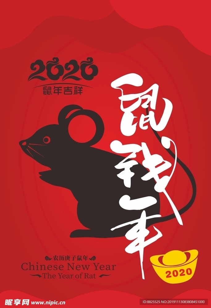 2020海报