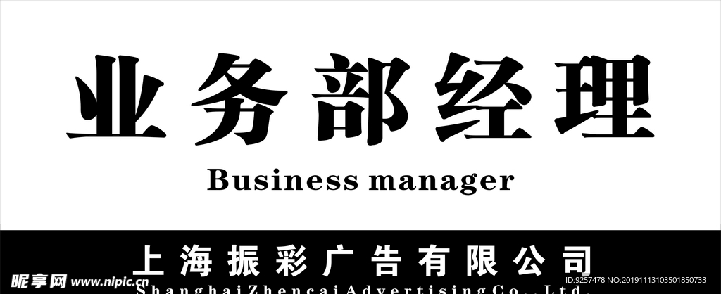 部门牌子