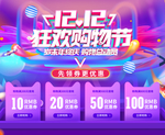 双12