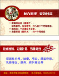 中医养生名片卡片