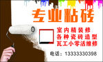 装修名片卡片