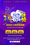 双12购好啦海报