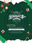 圣诞海报