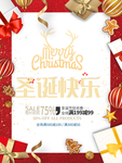 圣诞海报