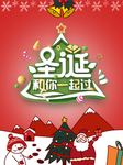 圣诞海报