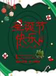 圣诞海报