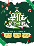 圣诞海报