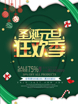 圣诞海报