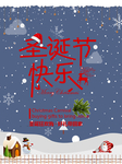 圣诞海报