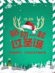 圣诞海报