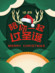 圣诞海报