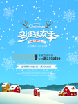 圣诞海报