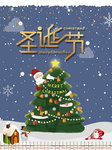 圣诞海报
