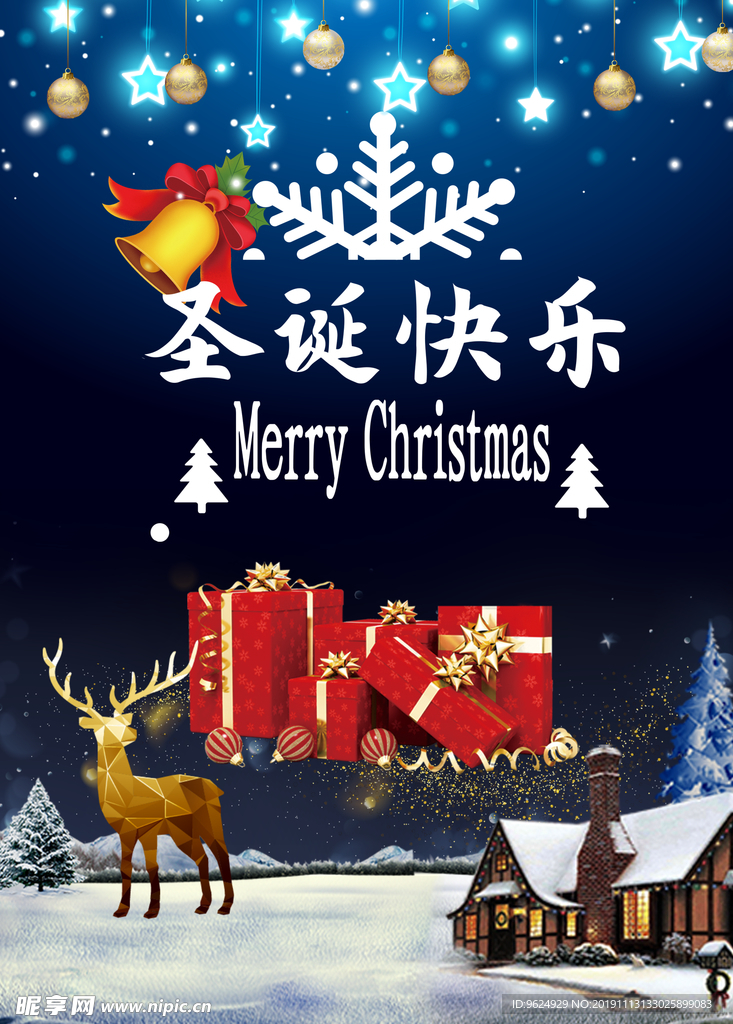 圣诞海报