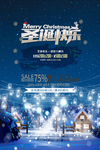 圣诞海报
