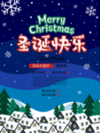 圣诞海报