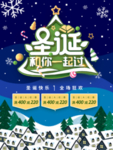 圣诞海报